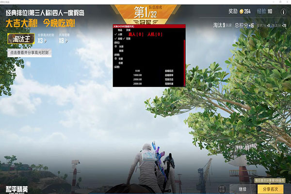 CF透视辅助怎么做透视自瞄效果